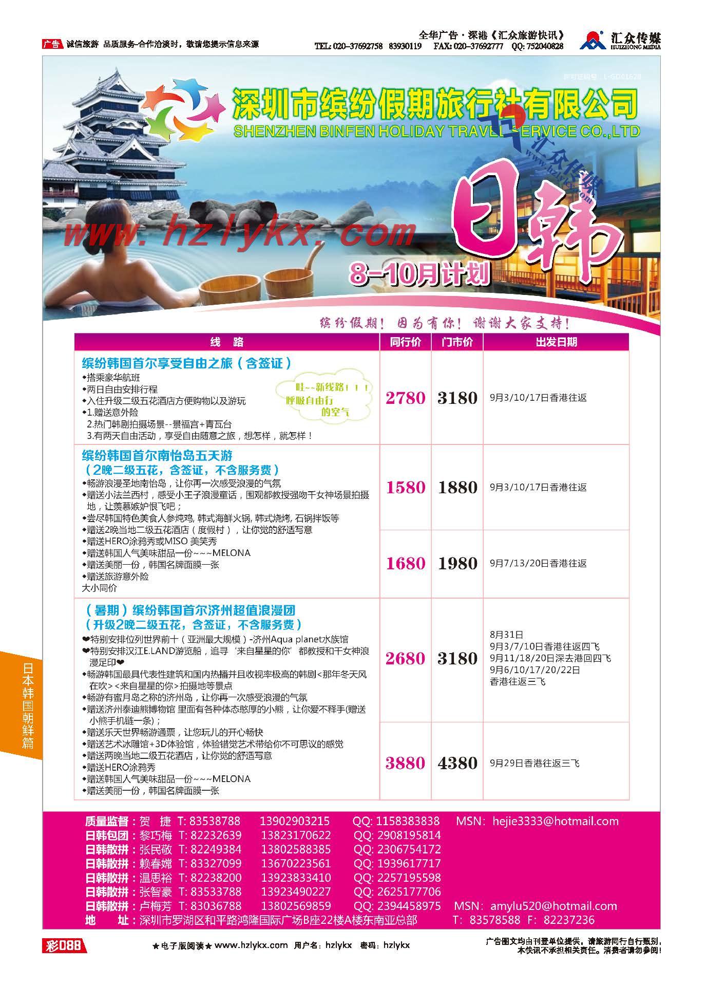 88.缤纷假期