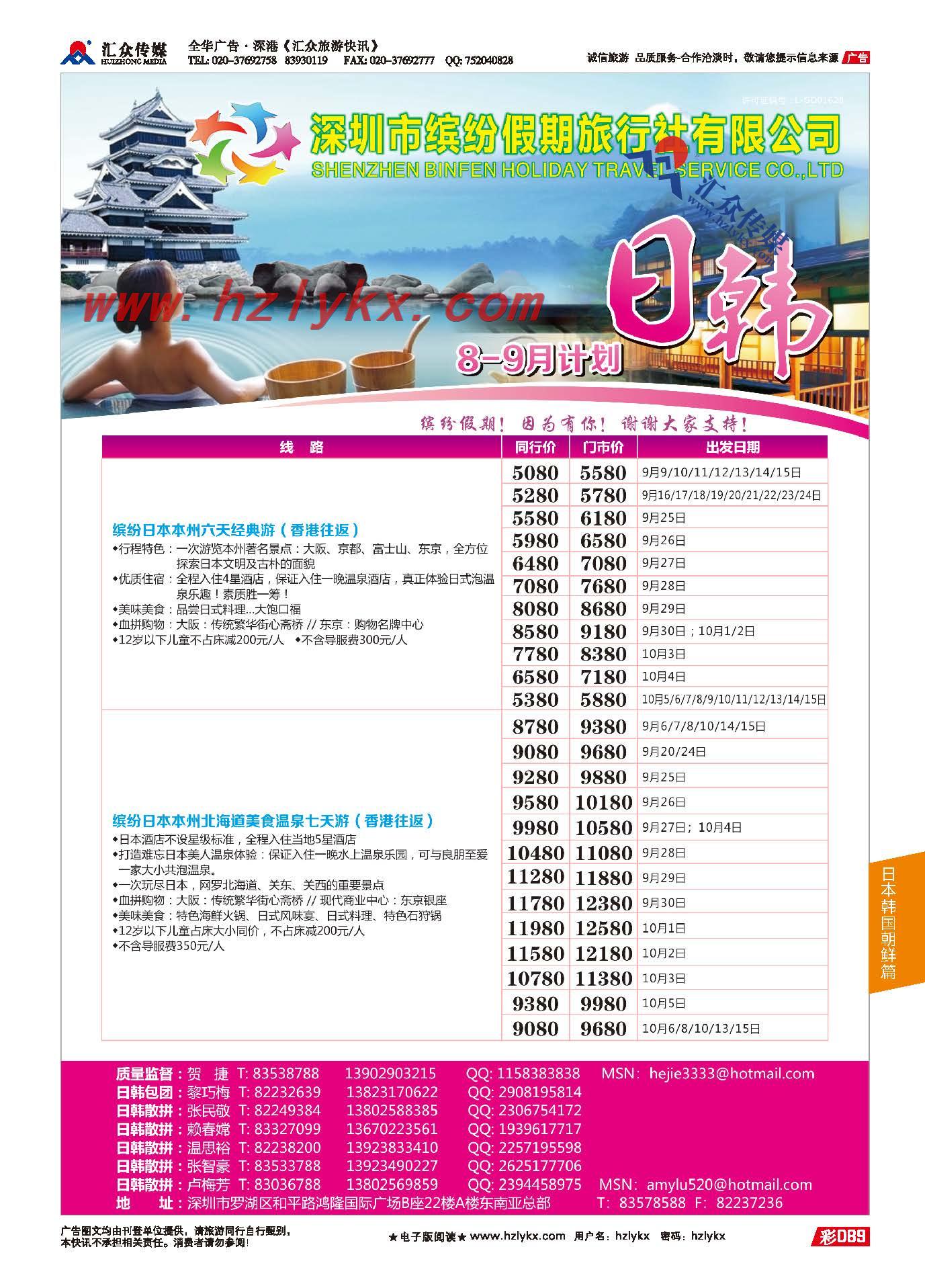 89.缤纷假期