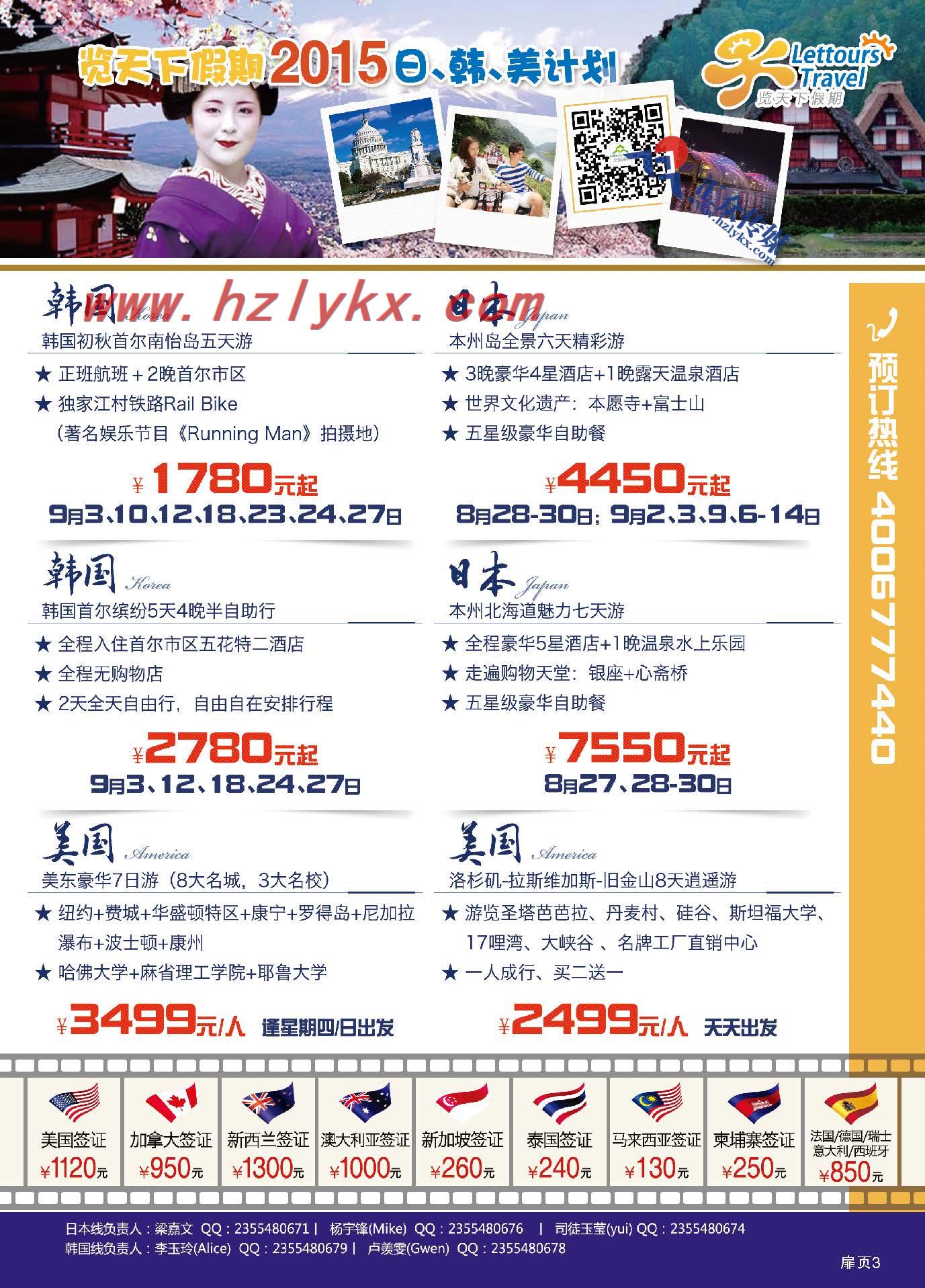 3.览天下-东南亚计划