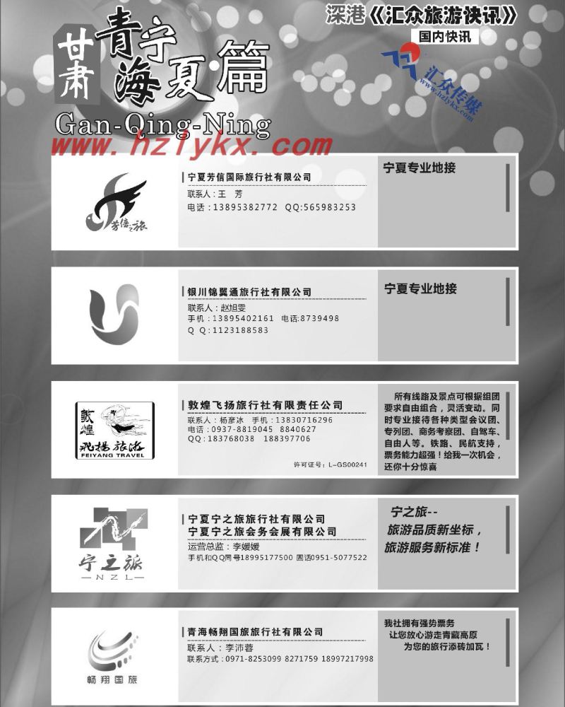 140.甘青宁篇