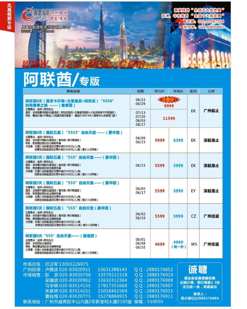 6.凤凰假期