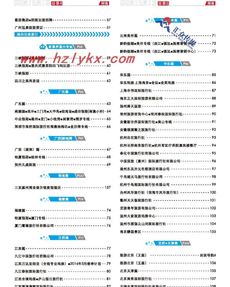 3.目录