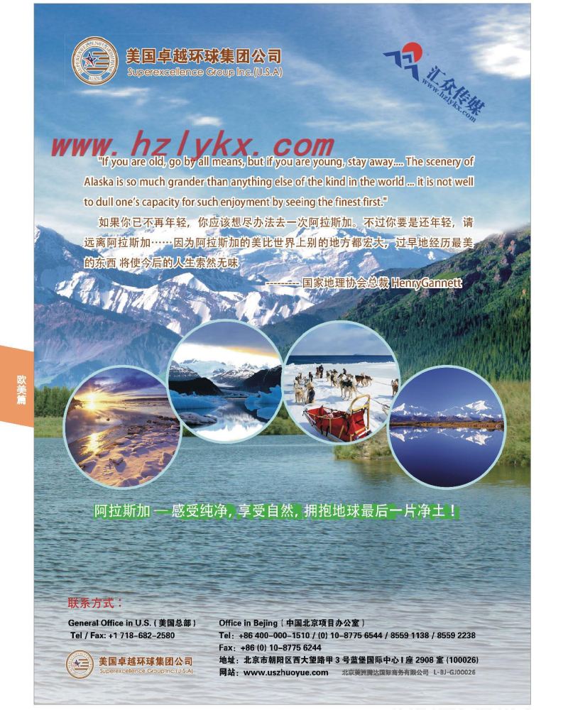 32.美国卓越集团