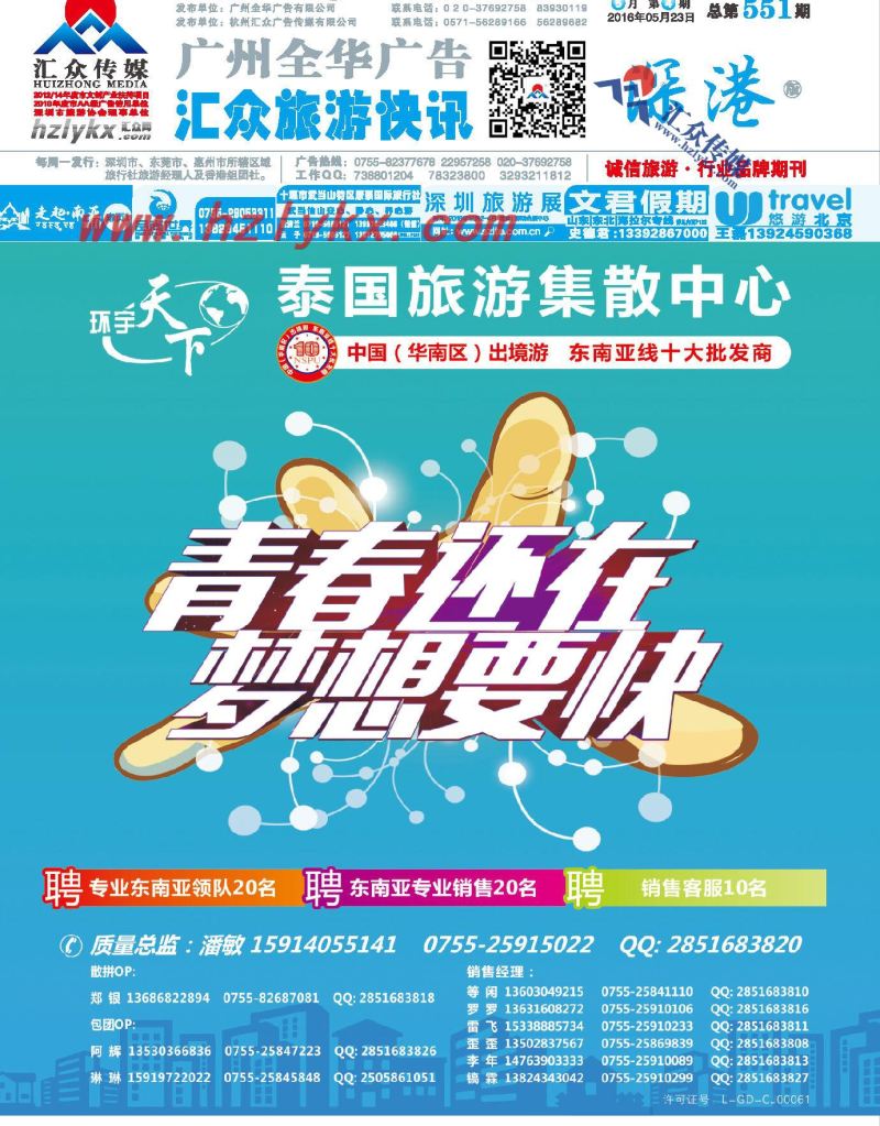 1.环宇天下
