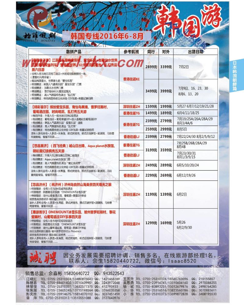 11.柏菲假期