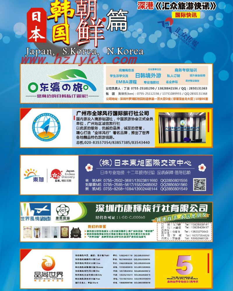 9.日韩朝鲜篇