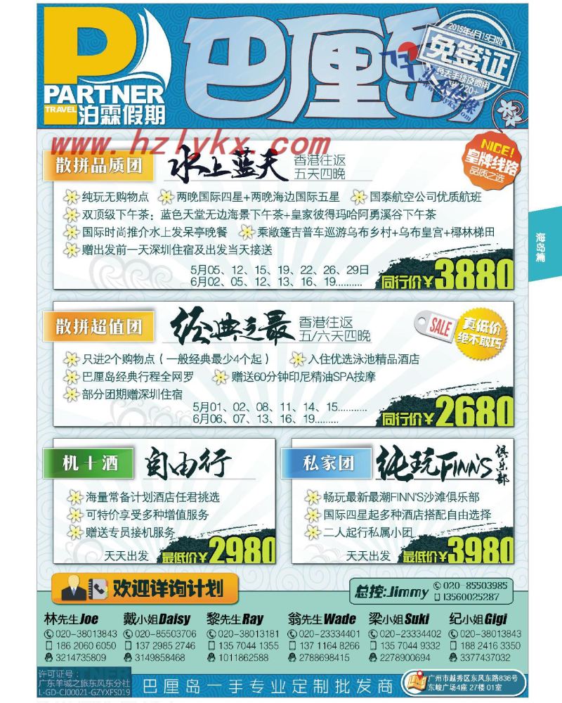 19.泊霖假期●巴厘岛