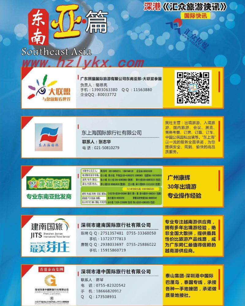 7.东南亚篇