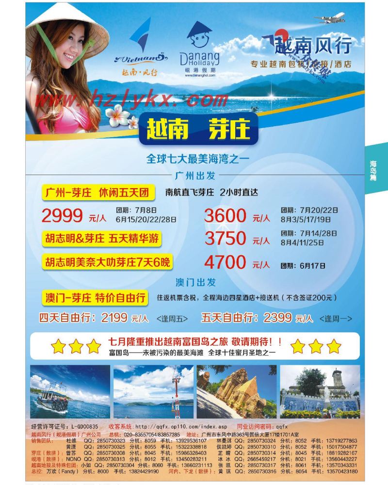 17.岘港假期