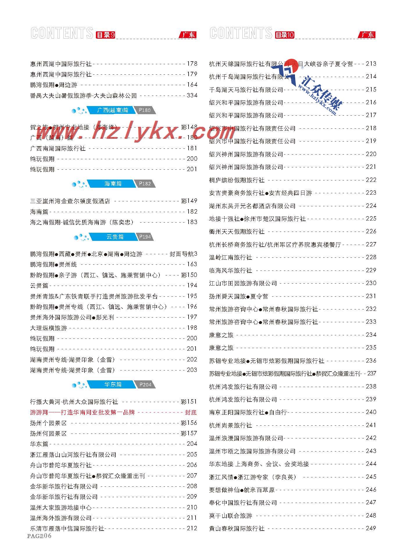 6.目录9-10