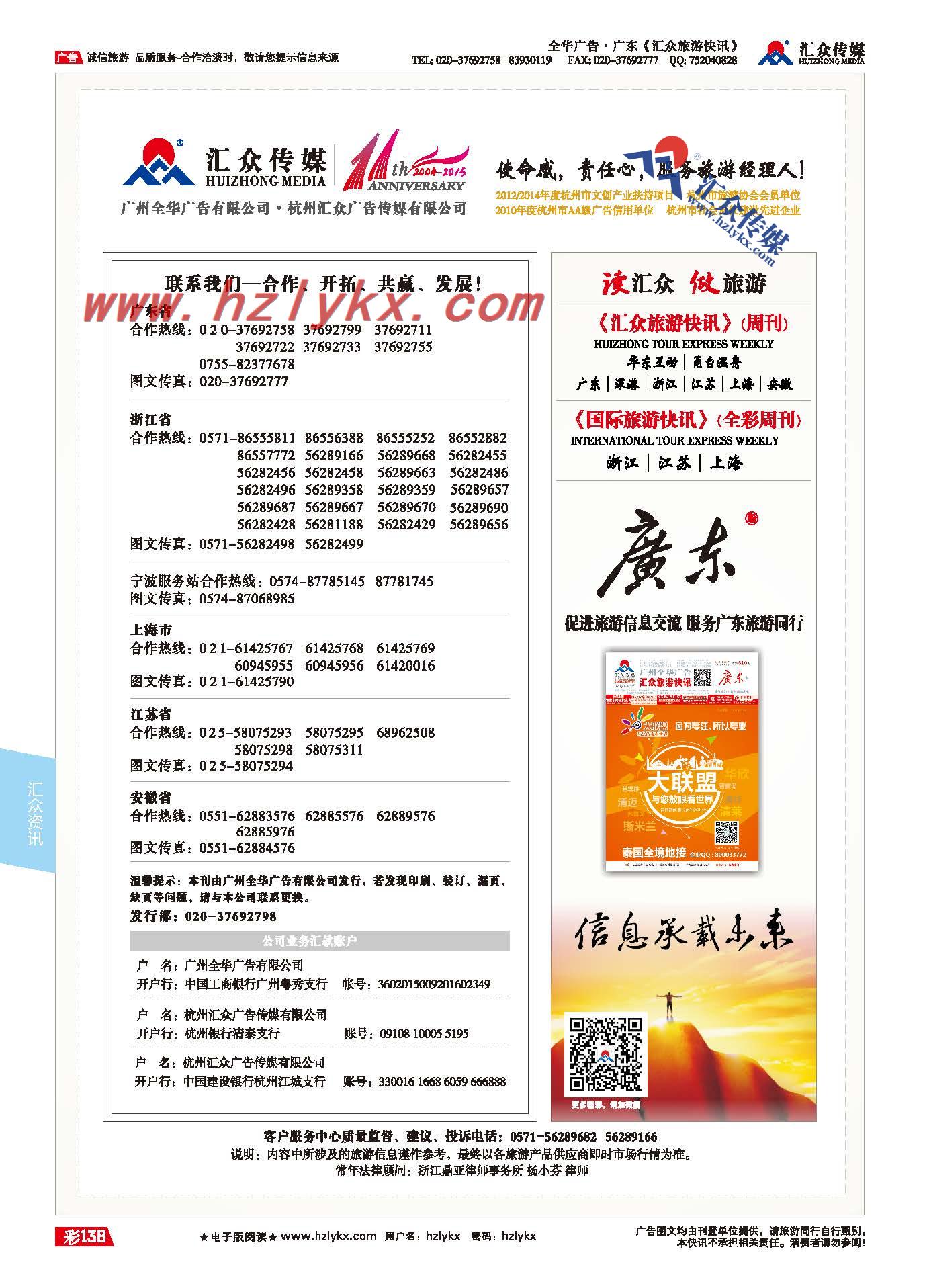 138.关于汇众传媒