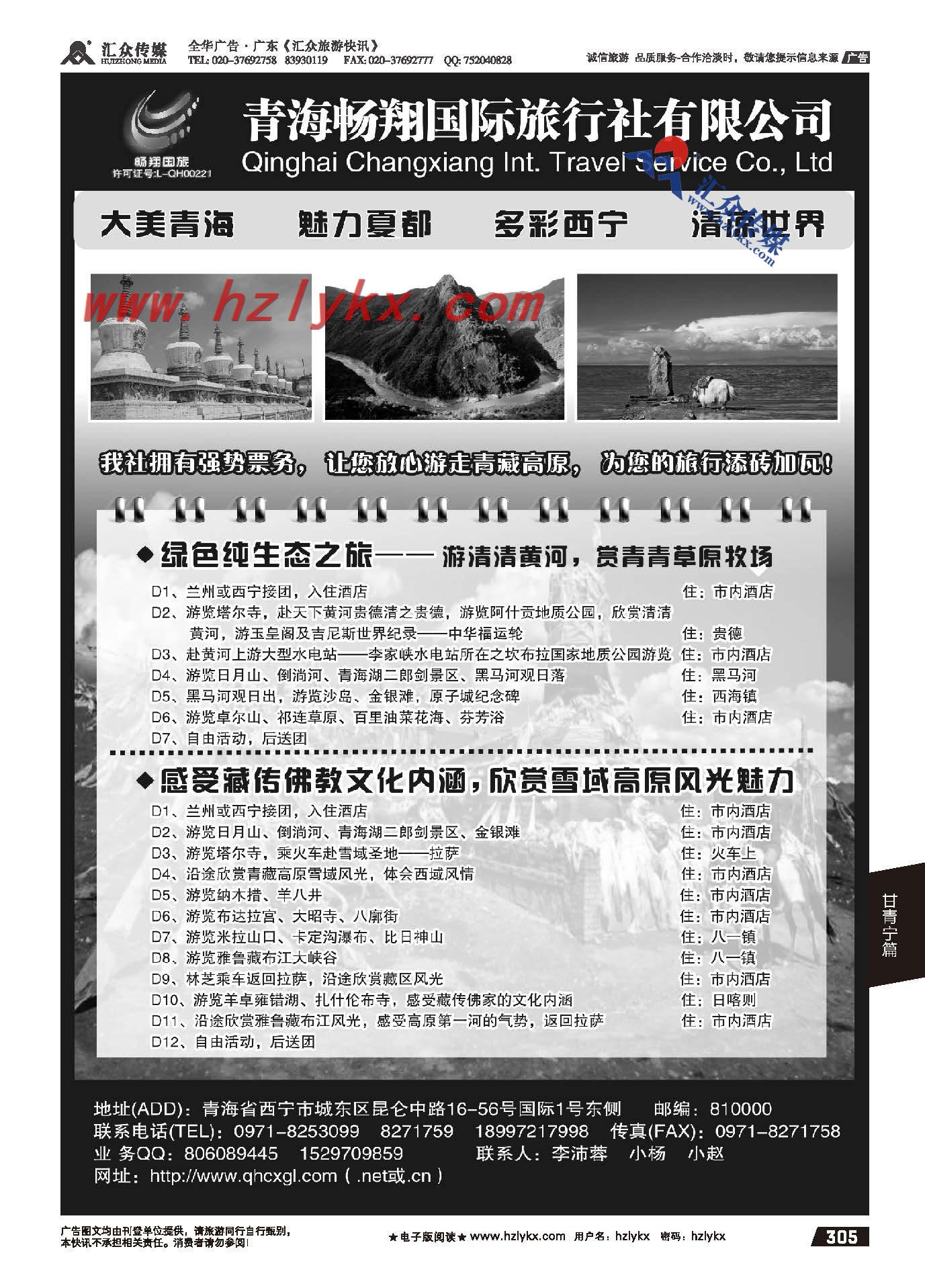 265.山西篇