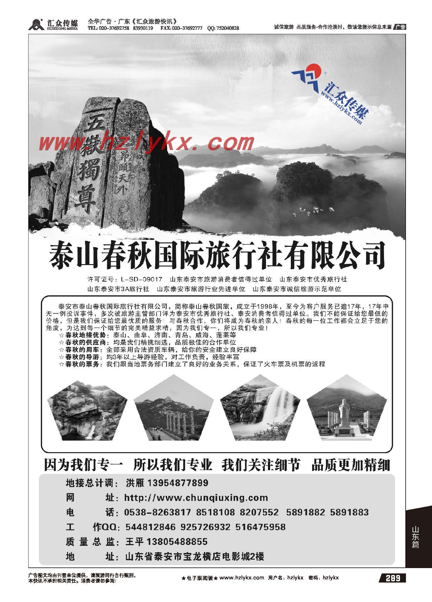 249.河北篇