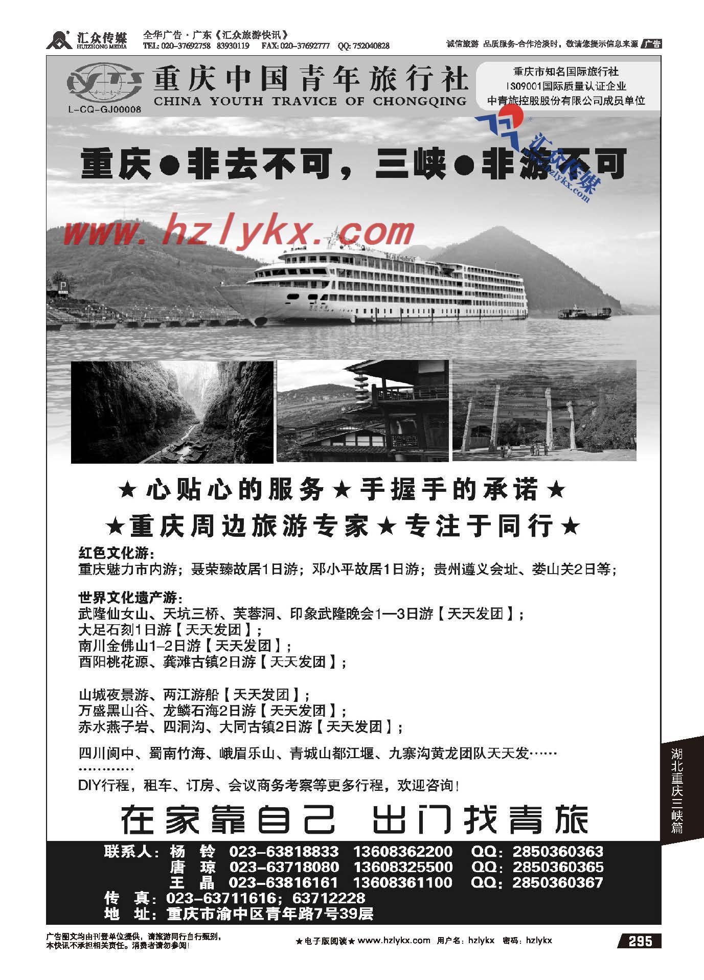 255.秦皇岛北方假期国旅●北戴河●承德●坝上草原专业地接