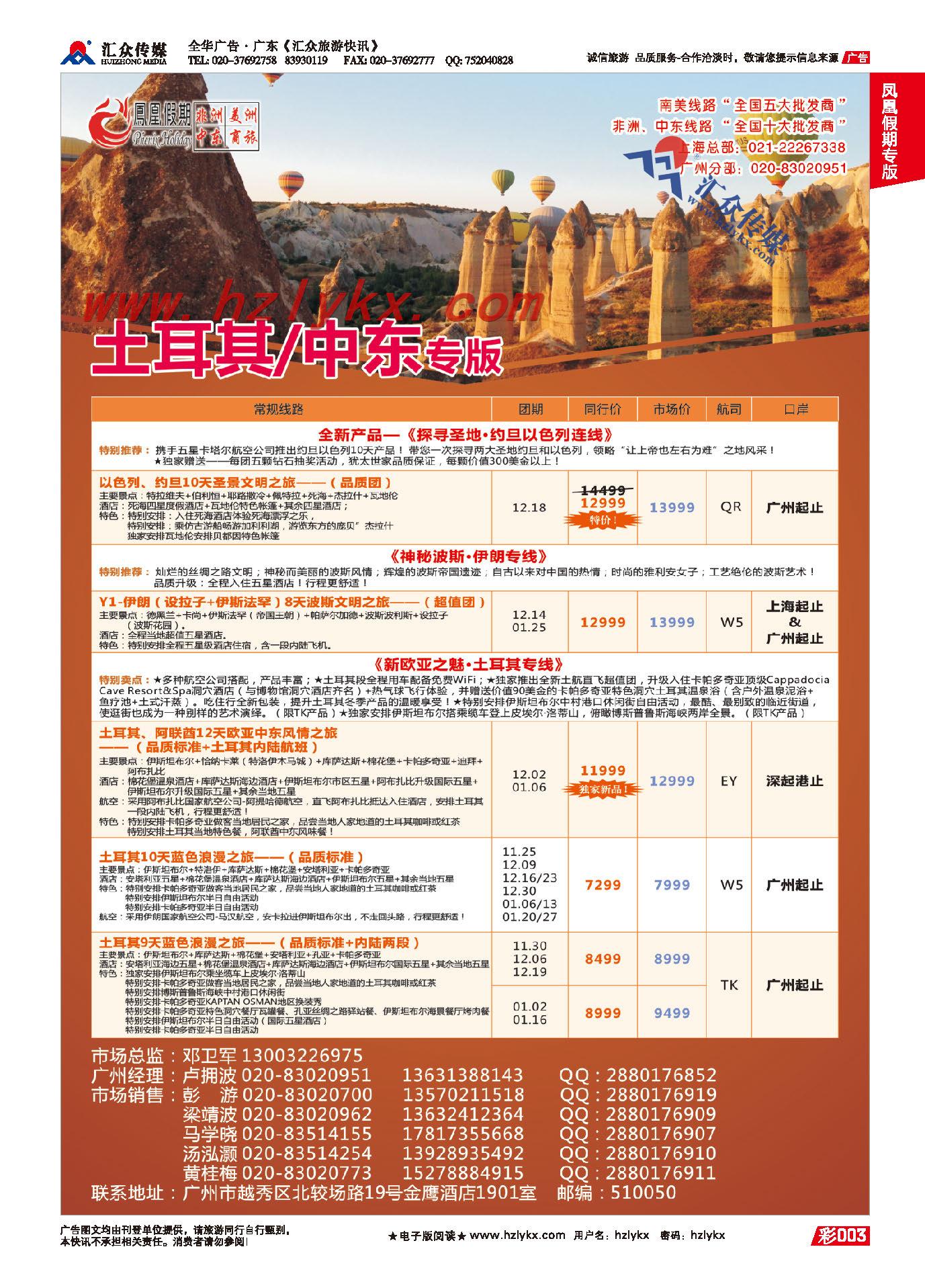 3.凤凰假期