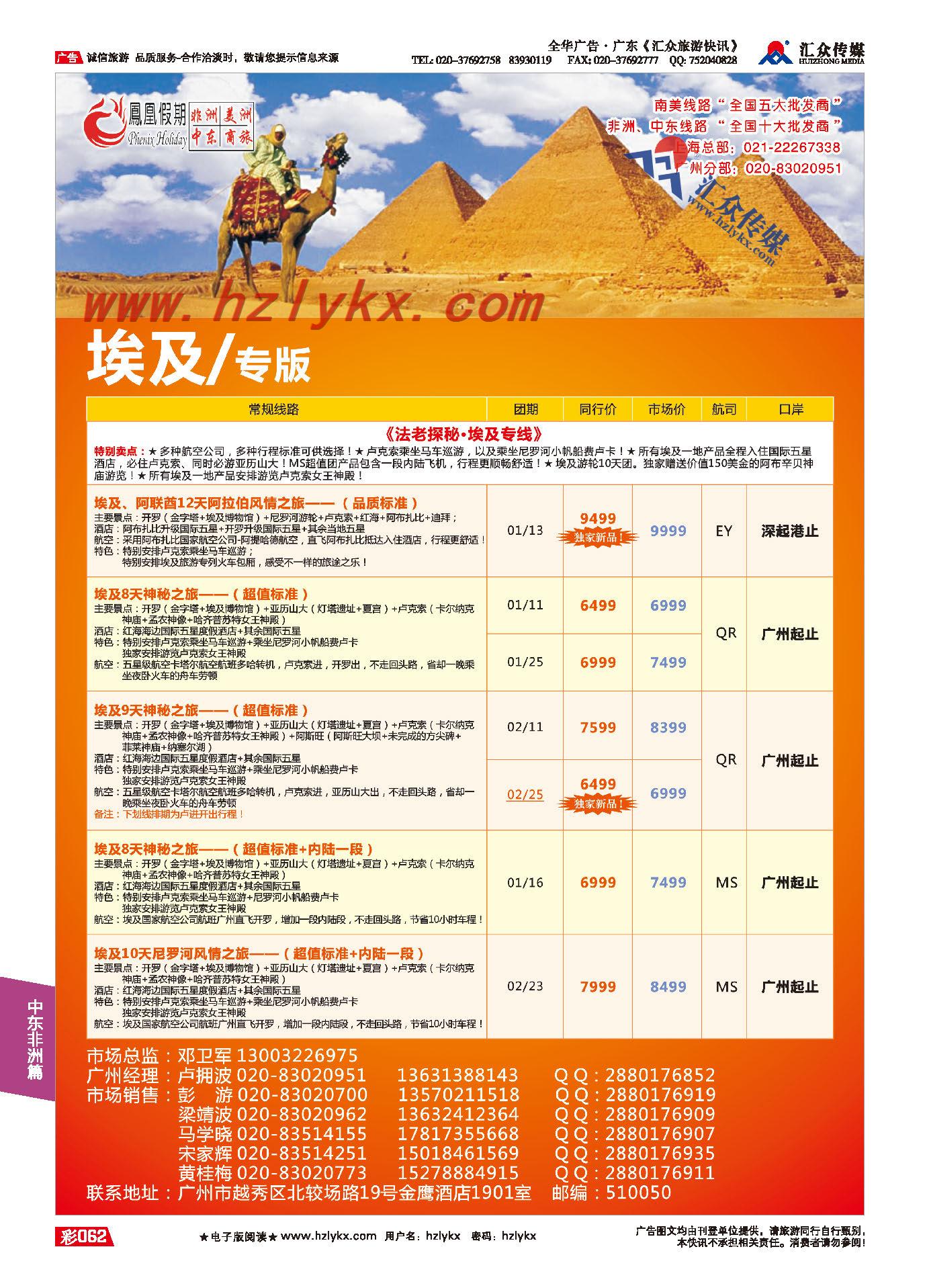 62.凤凰假期