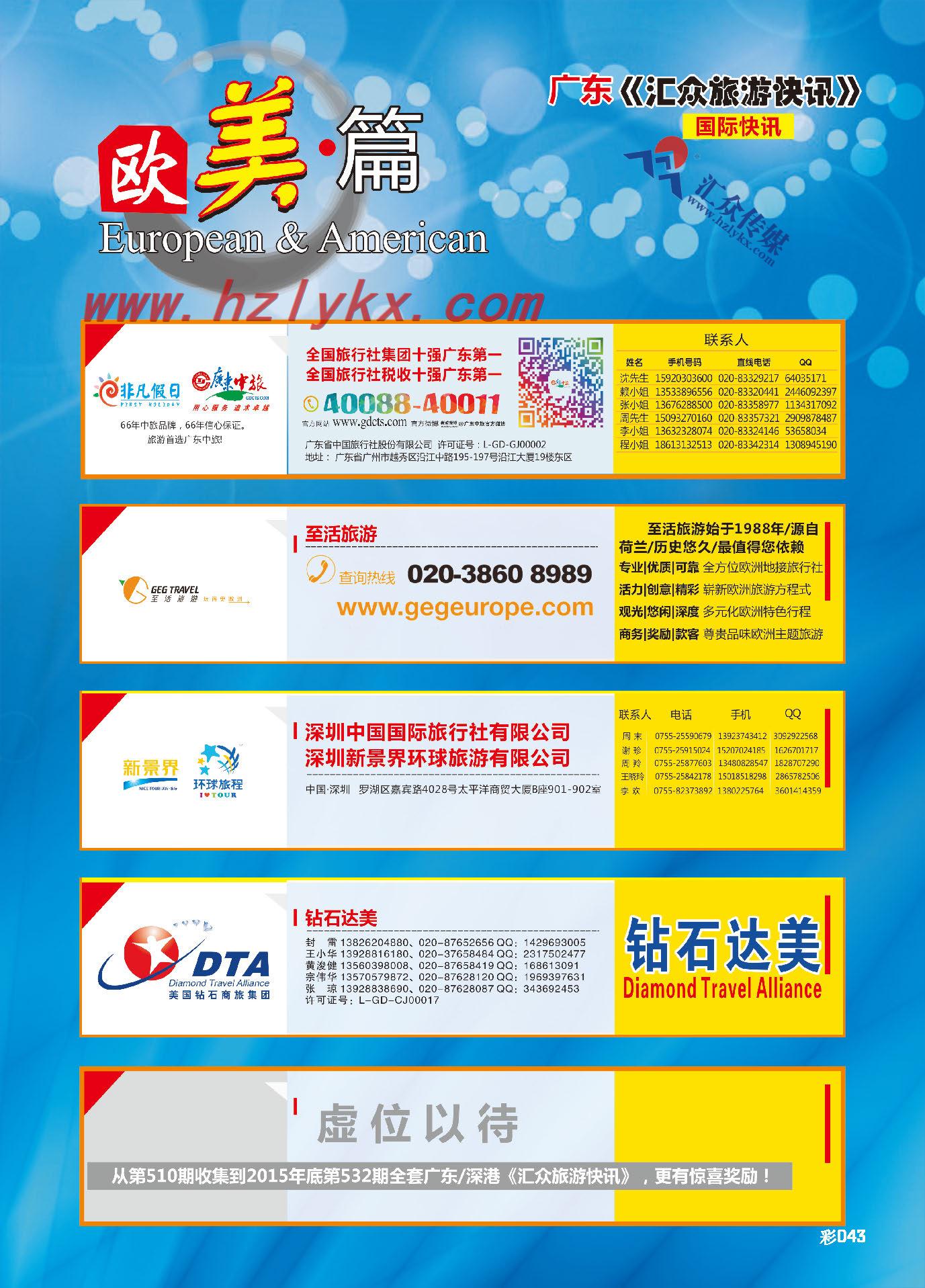 43.欧美篇