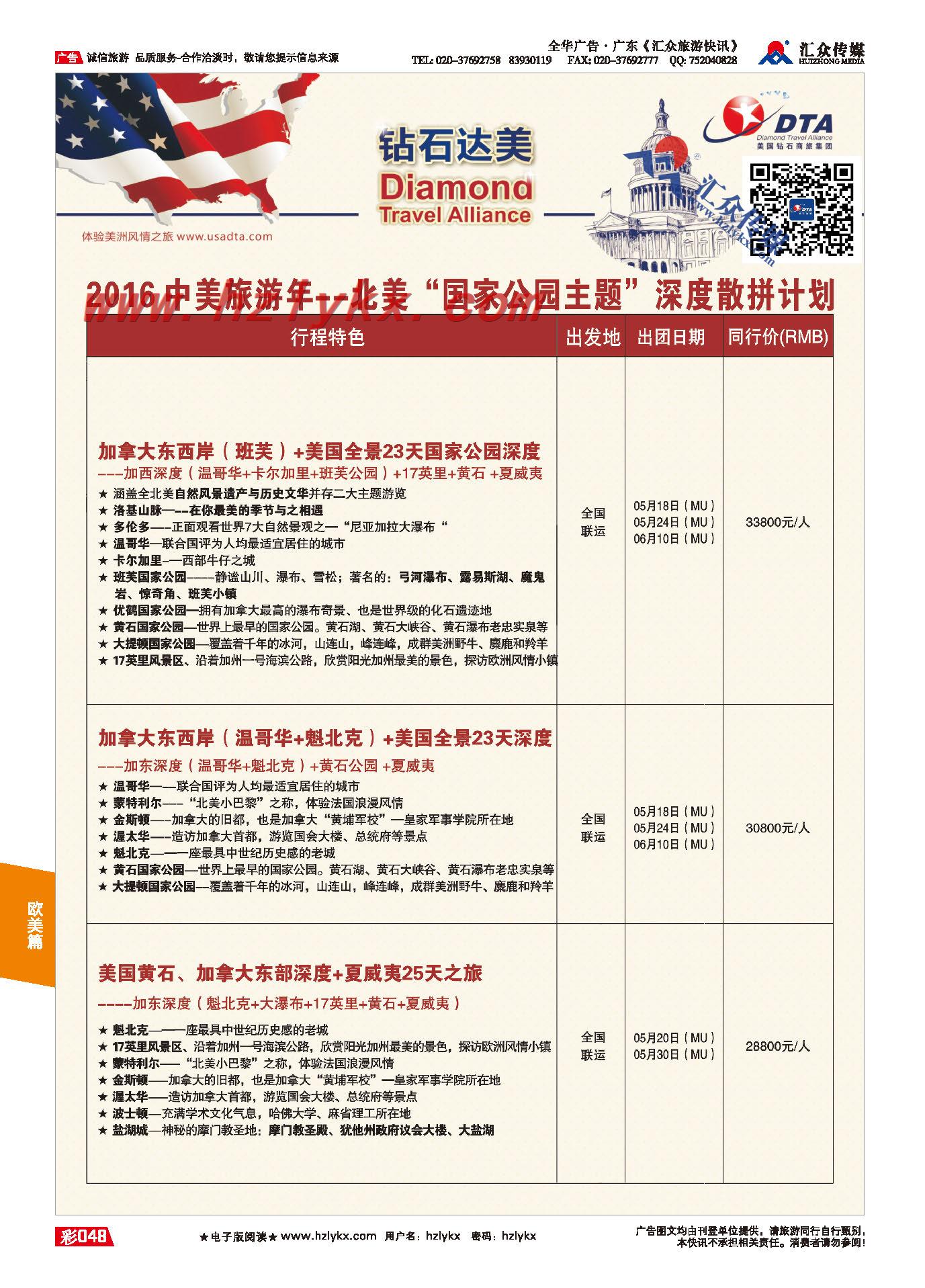 48.DTA钻石达美