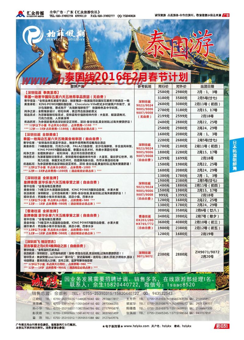 31.柏菲假期