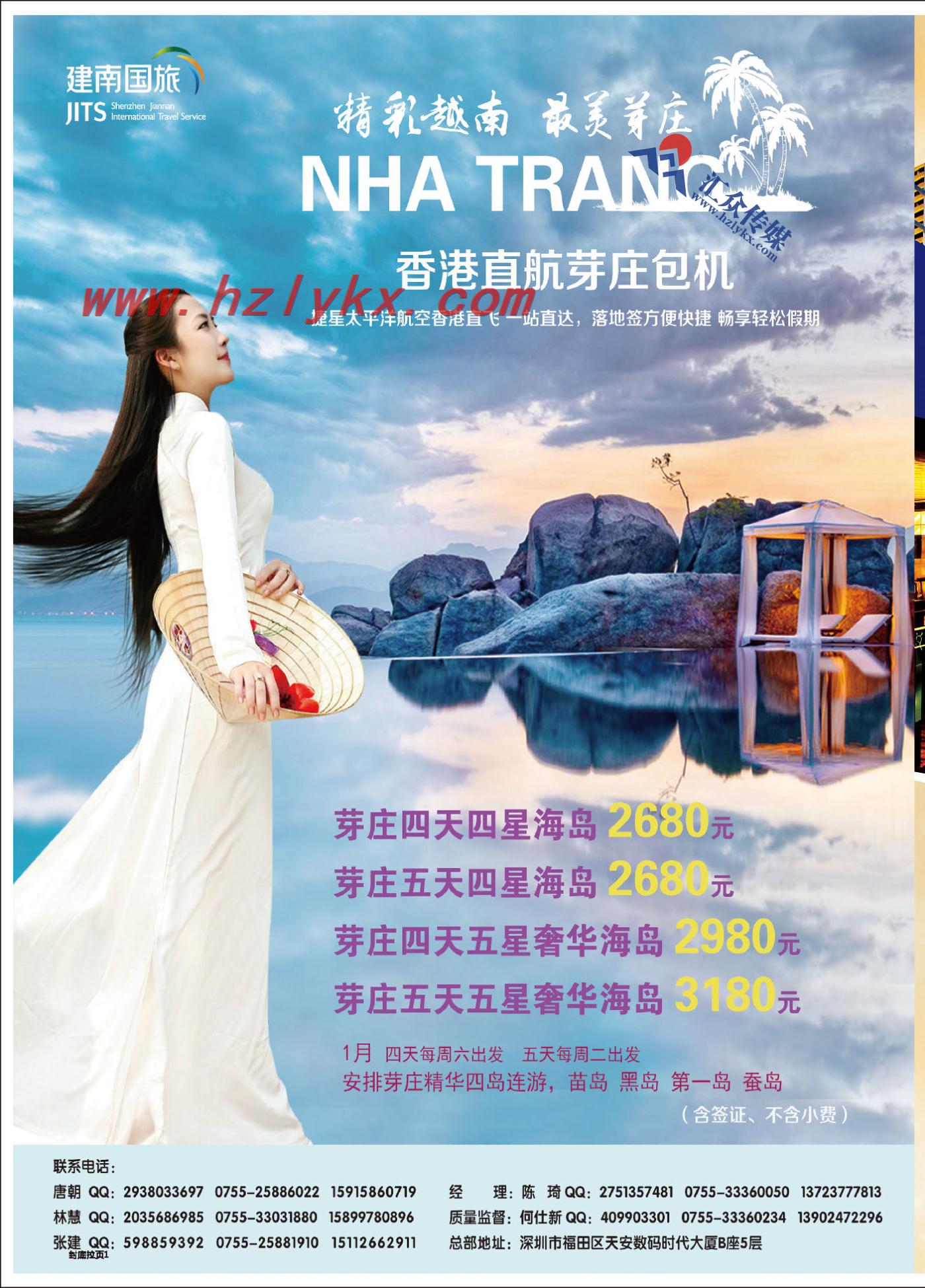 3.建南国旅总部●精彩越南●最美芽庄