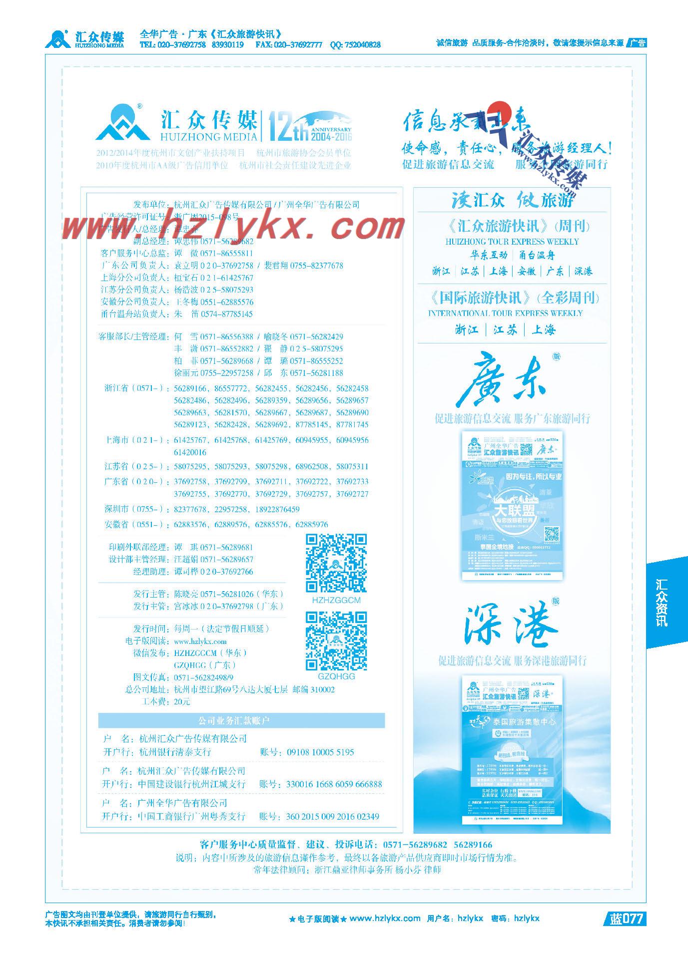 77.关于汇众传媒