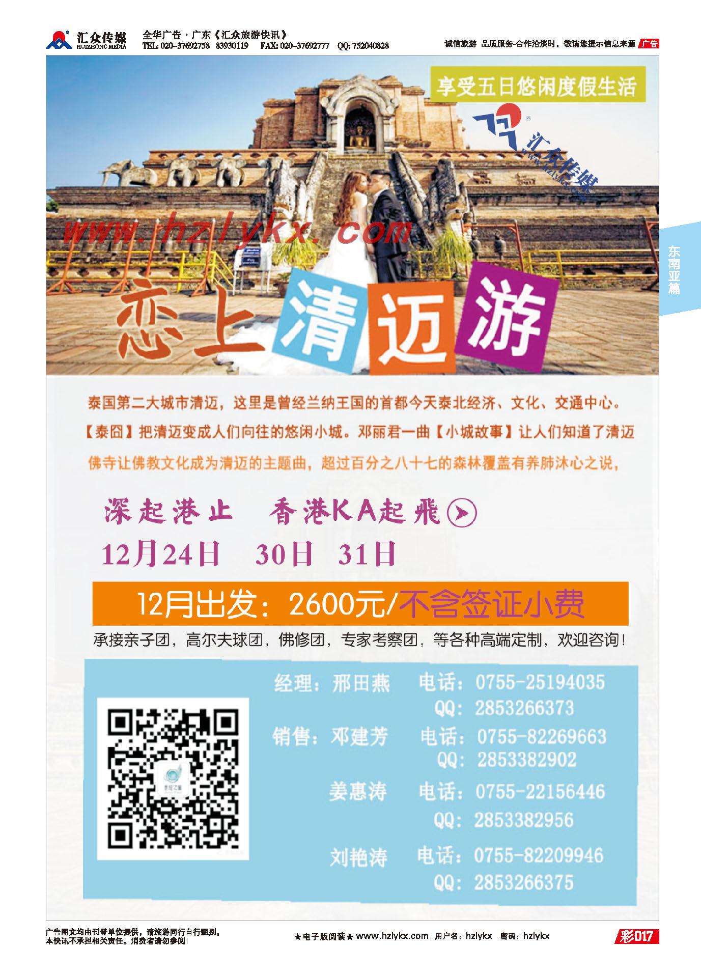 17.世纪之旅