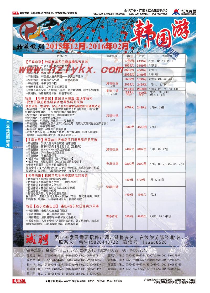 30.柏菲假期
