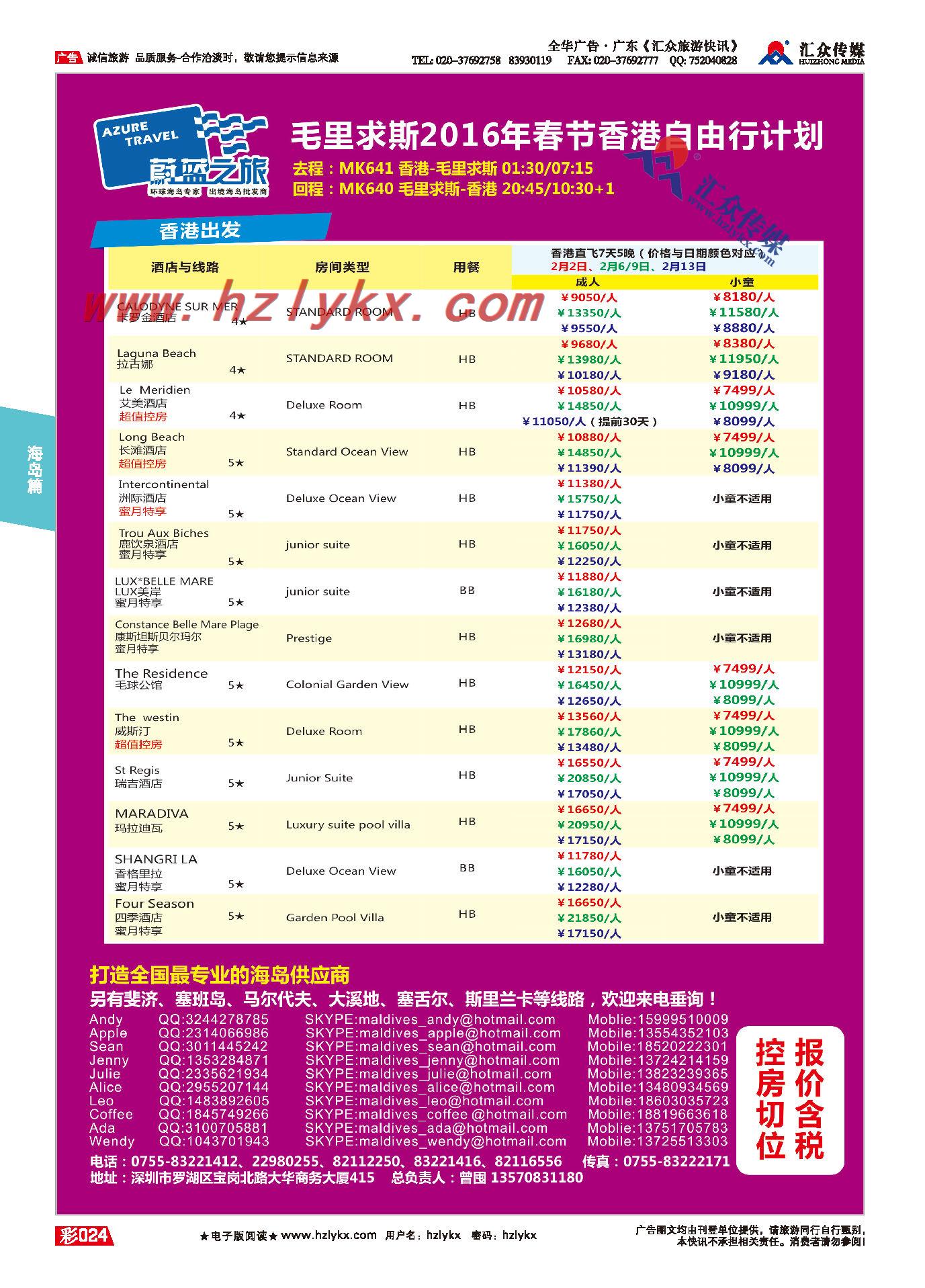 24.【蔚蓝之旅】--毛里求斯（切位商）