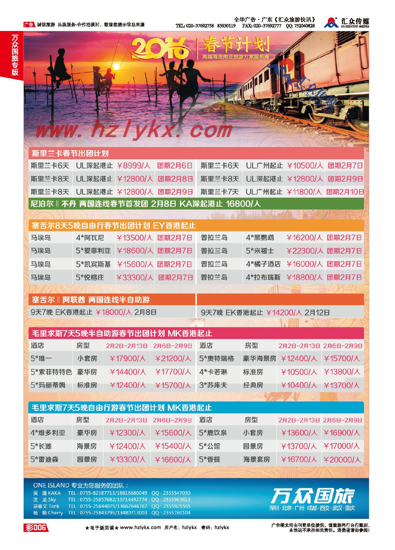 6.oneisla nd千屿牵寻·做中国最好的非洲中东高端海岛度假产品·海岛春节系列计划