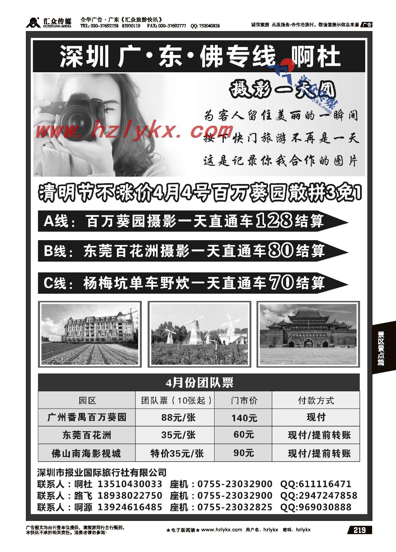 018百万葵园●百花洲专线
