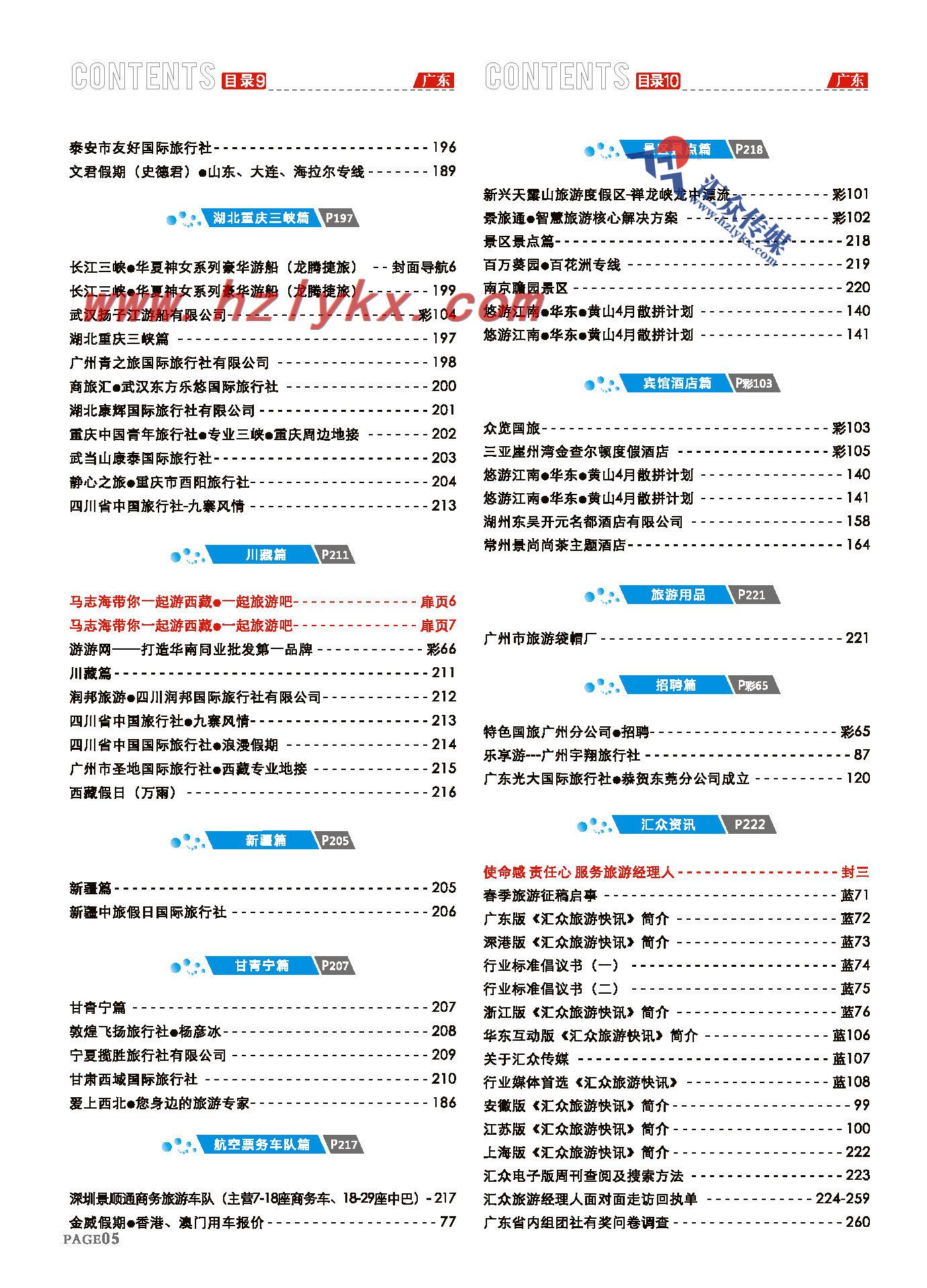 004目录
