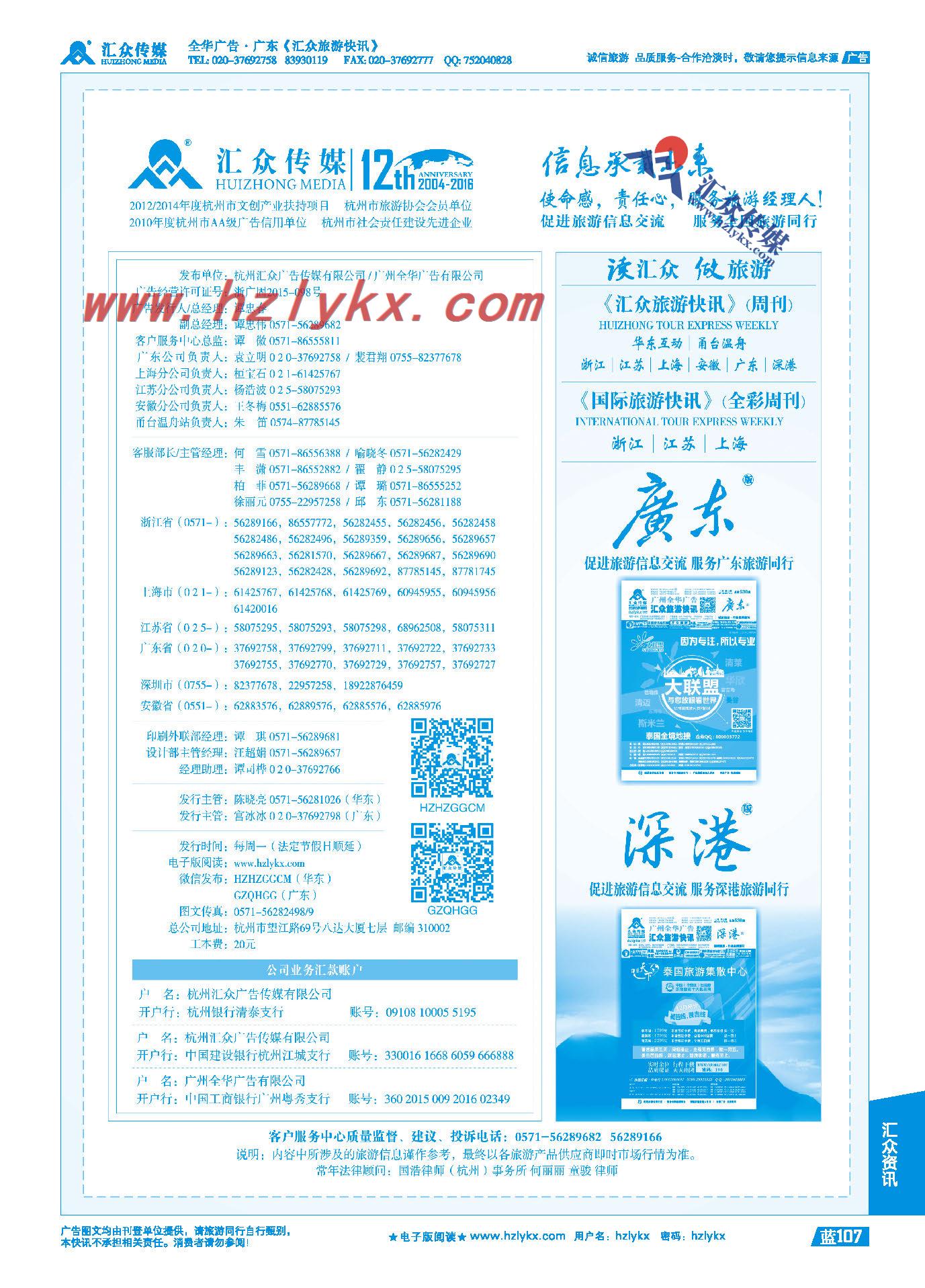 006关于汇众传媒