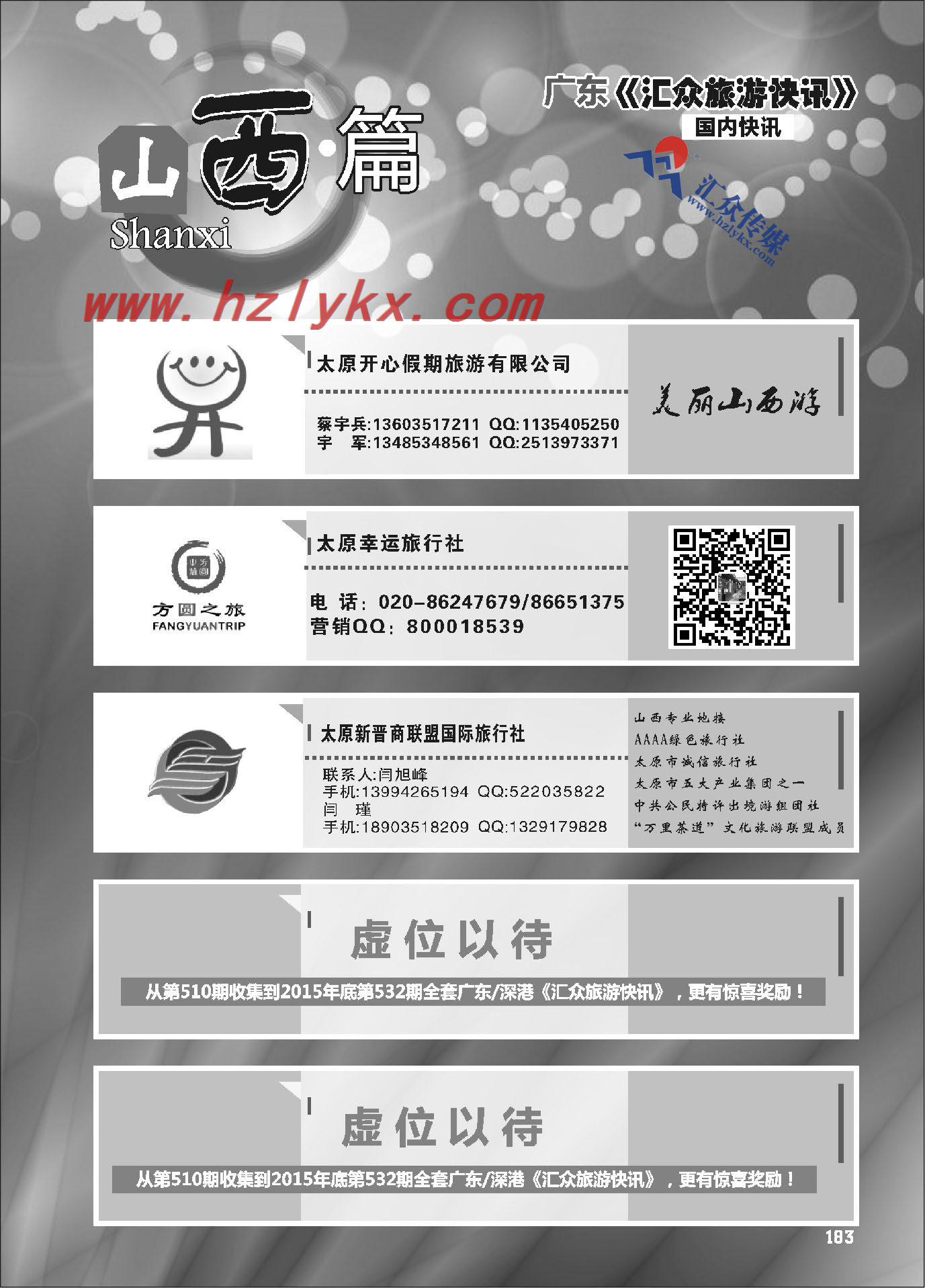 000山西篇