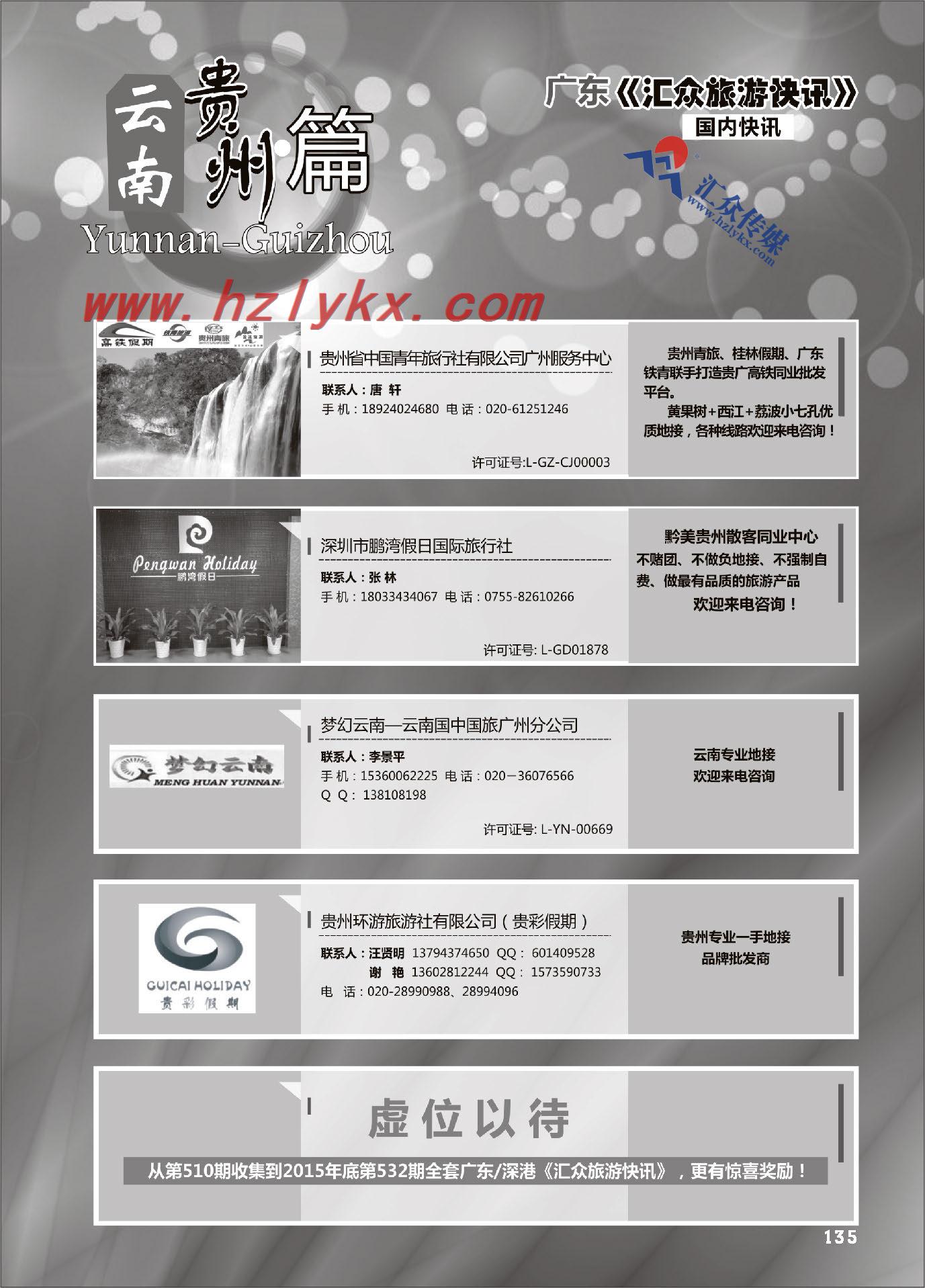 000云贵篇