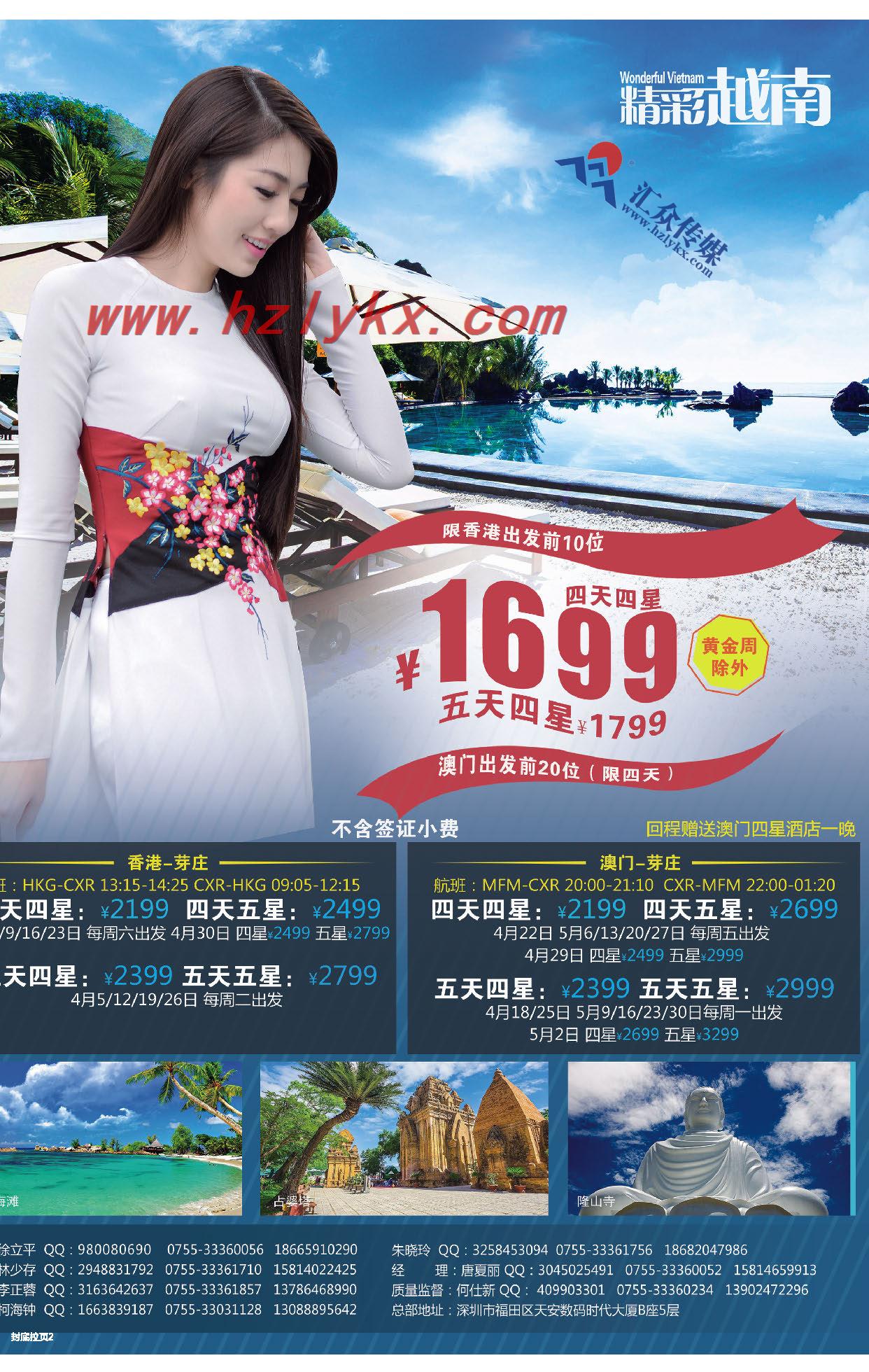 002建南国旅总部●爱上台湾