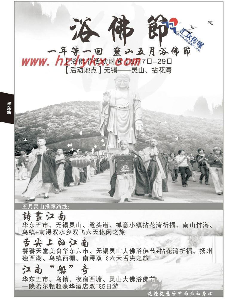142.悠游江南●华东●黄山4月散拼计划