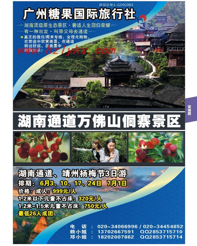 95.糖果国旅