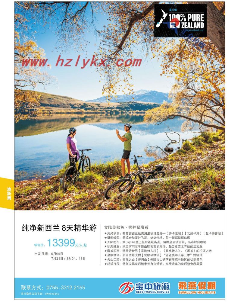 50.飞燕假期