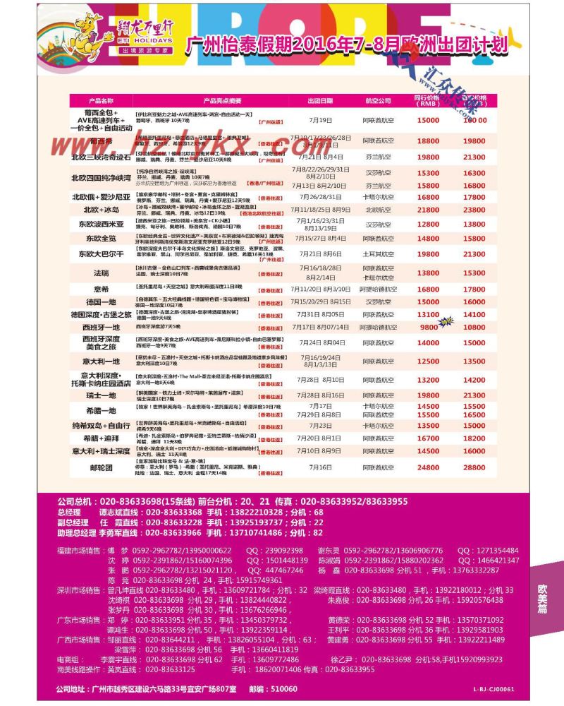 57.翔龙万里行
