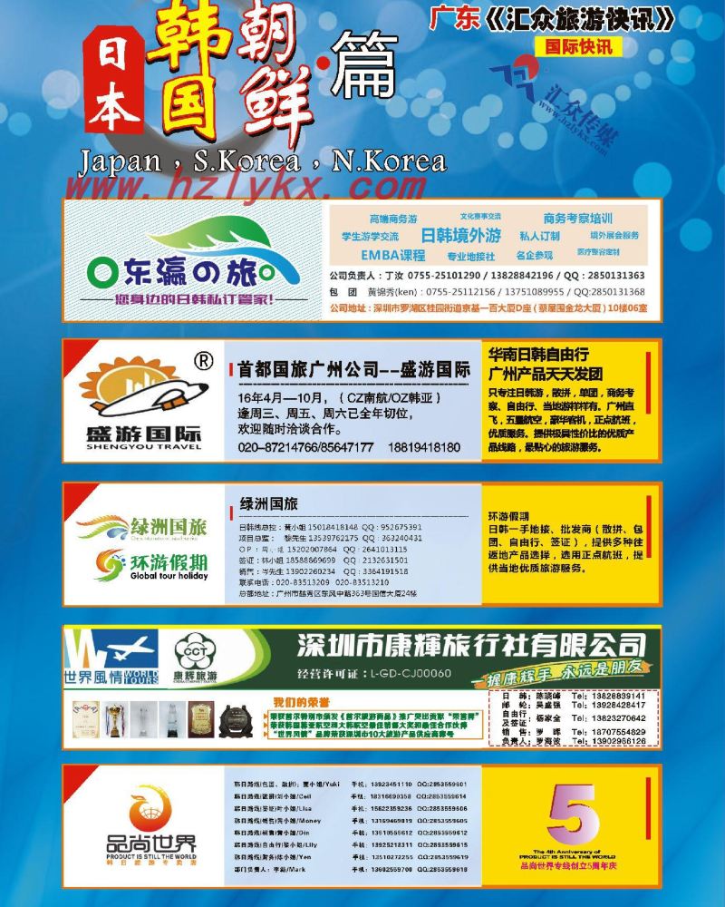38.日韩篇
