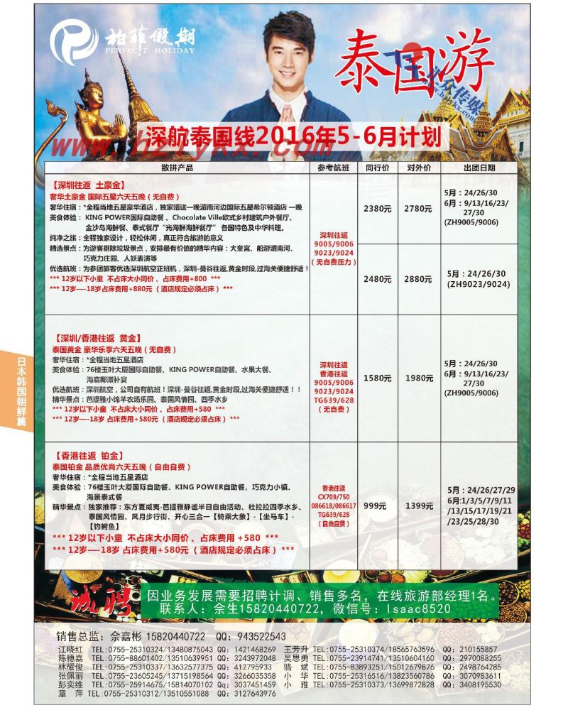 42.柏菲假期