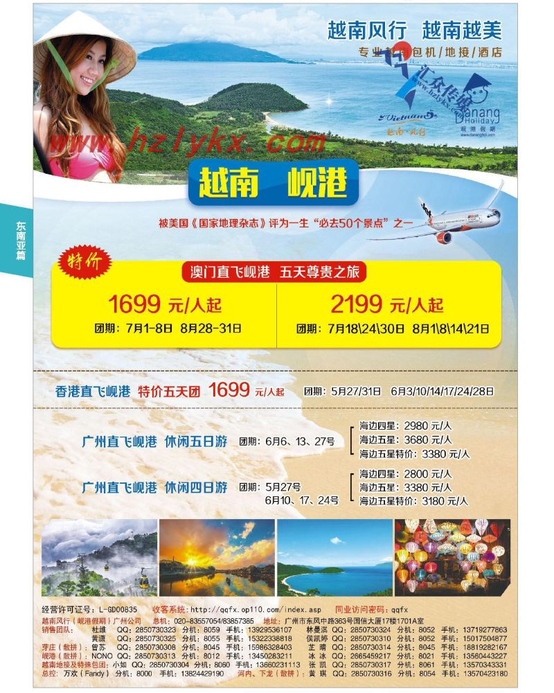 26.岘港假期