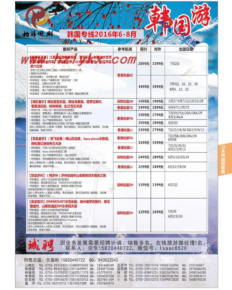 43.柏菲假期