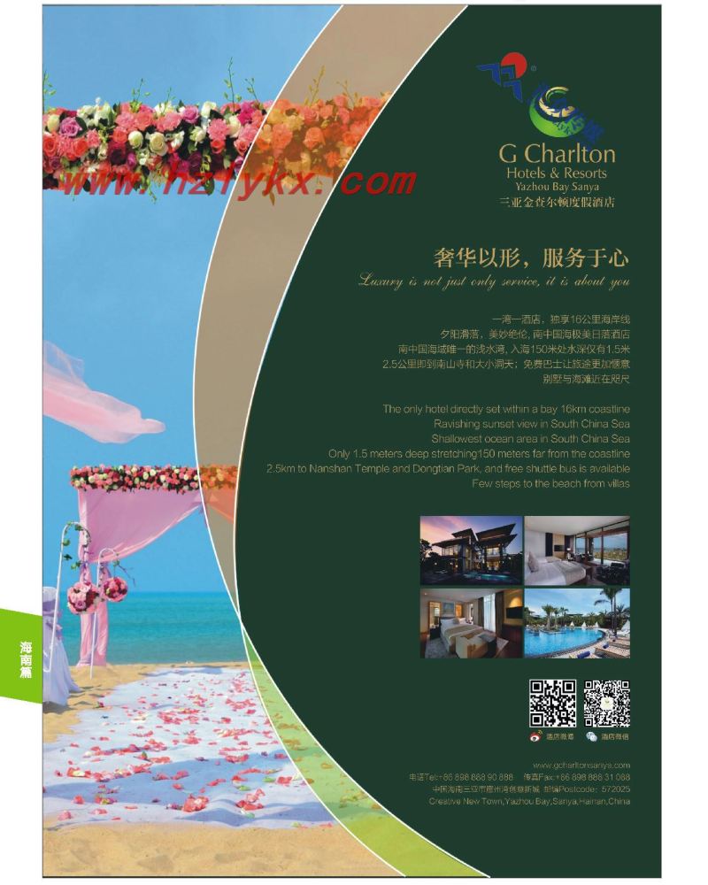 98.三亚崖州湾金查尔顿度假酒店