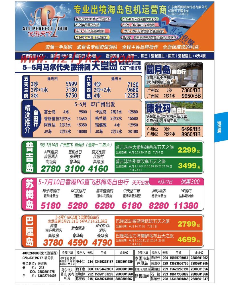 33.优游天下