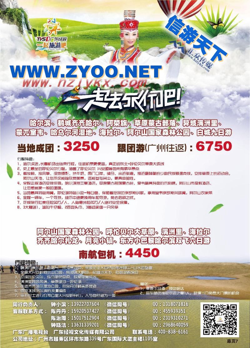 001一起旅游吧●内蒙古草原深度游