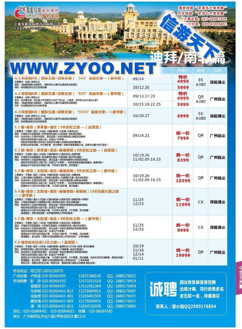 008凤凰假期