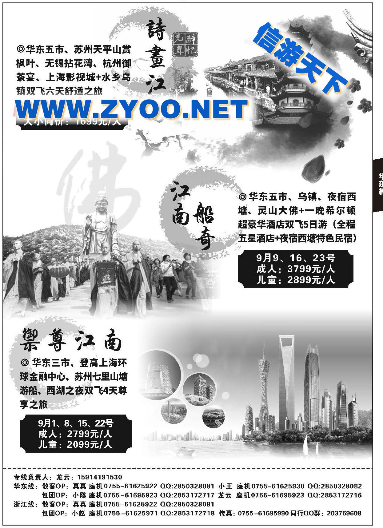 002悠游江南●华东暑期散拼计划●无锡灵山大佛●上海迪士尼