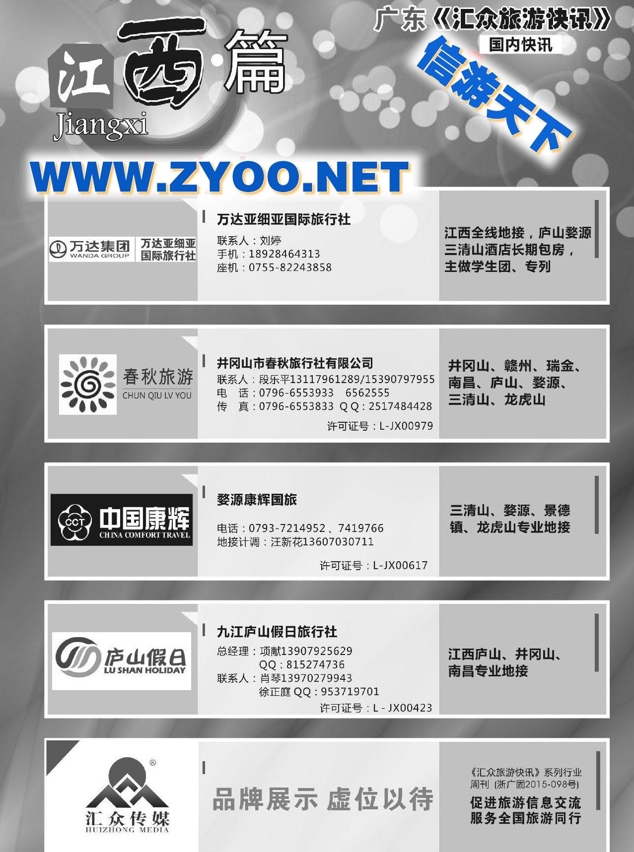 000江西篇