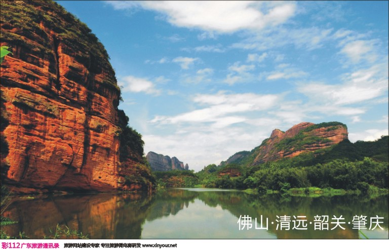 彩112 佛山·清远·韶关·肇庆